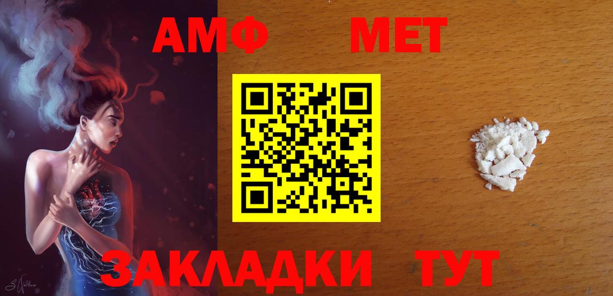 Новошахтинск  АМФЕТАМИН 97%  АМФ  Вход с VPN 