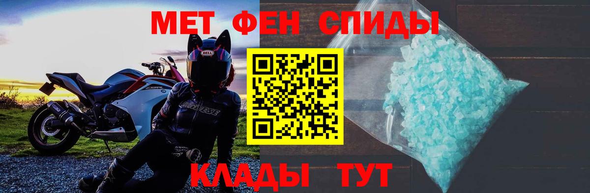 АМФЕТАМИН 97% Новошахтинск