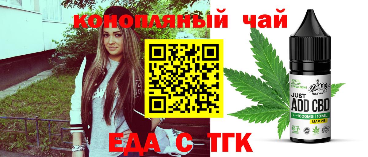 Новошахтинск  Еда ТГК марихуана  Вход с VPN 