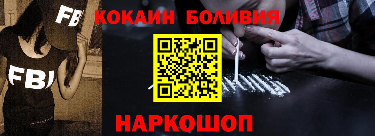 КОКАИН 98%  Cocaine Columbia  Вход с VPN  Новошахтинск 