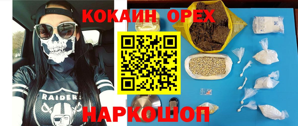 КОКАИН Columbia Новошахтинск