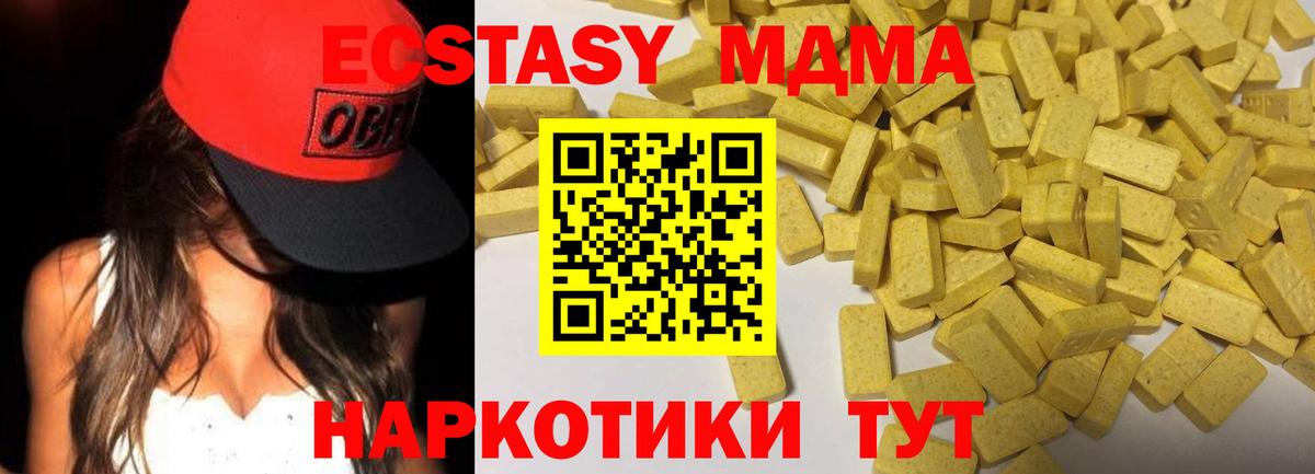 Новошахтинск  Экстази DUBAI  Вход с VPN  Ecstasy диски 