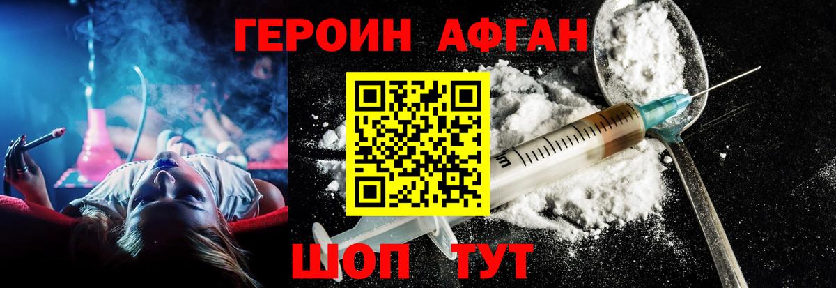 ГЕРОИН  Героин гречка  Вход с VPN  Новошахтинск 