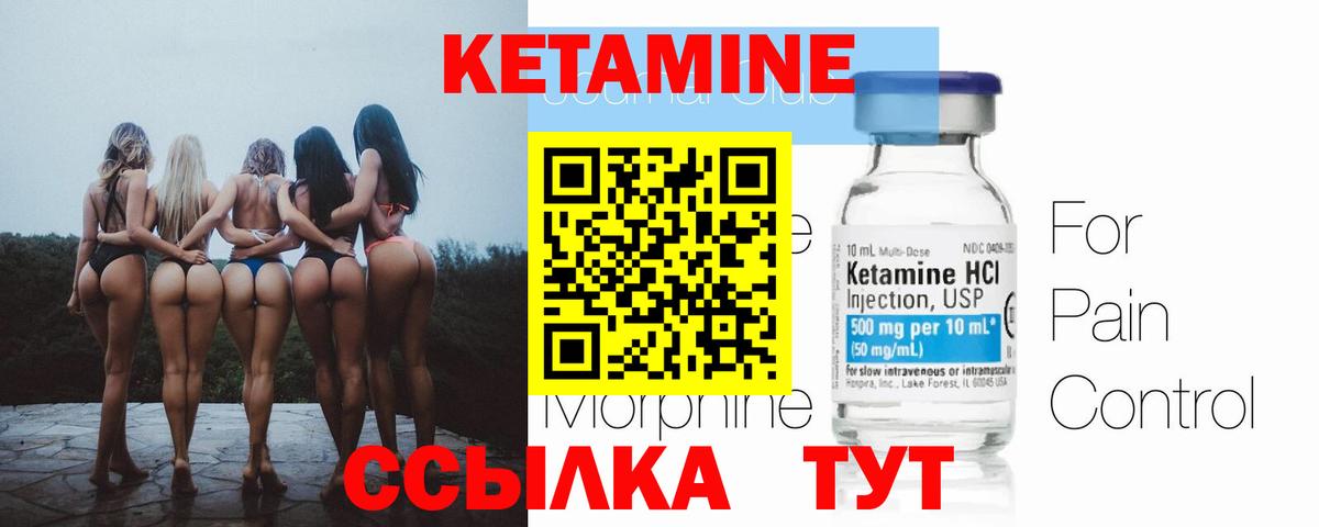 Новошахтинск  КЕТАМИН VHQ  Кетамин ketamine  Вход с VPN 