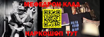 меф VHQ Комсомольск-на-Амуре