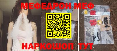 меф VHQ Комсомольск-на-Амуре
