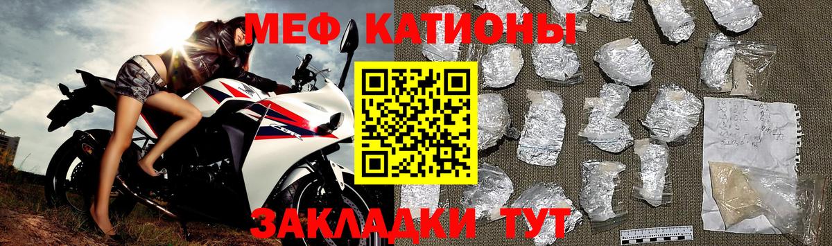 МЕФ  Новошахтинск