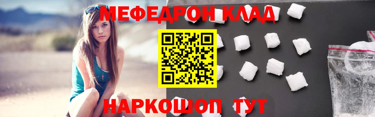 МЯУ-МЯУ mephedrone  Вход с VPN  Мефедрон мука  МЯУ-МЯУ  МЯУ-МЯУ  Новошахтинск 
