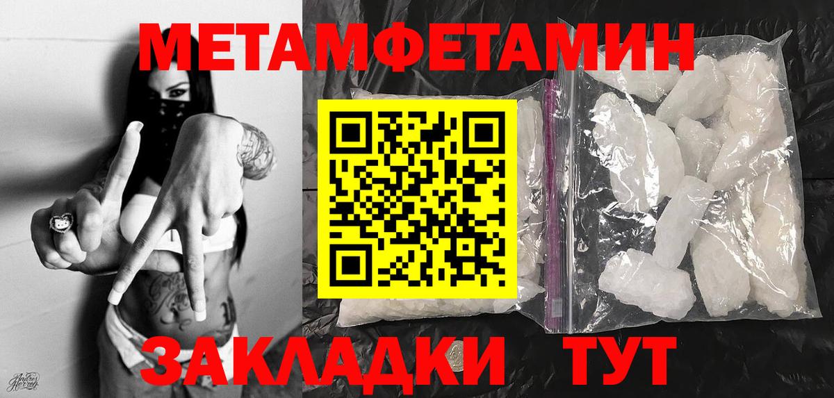 МЕТАМФЕТАМИН пудра  МЕТАМФЕТАМИН пудра  Новошахтинск  Вход с VPN 