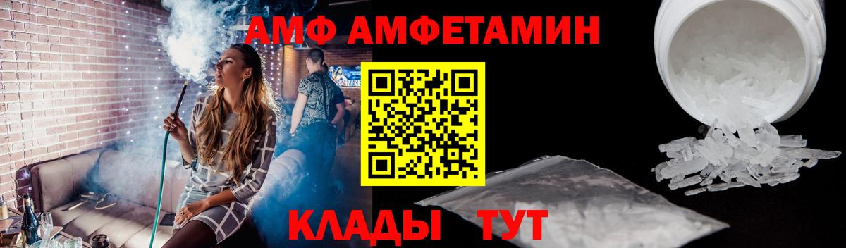 Метамфетамин винт Новошахтинск
