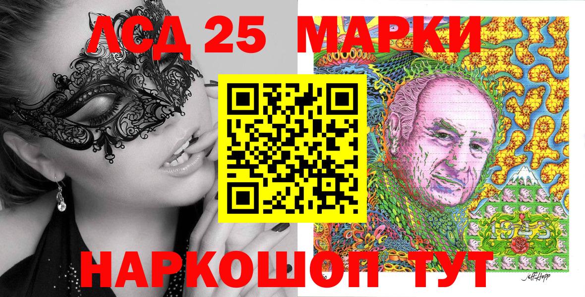 Марки NBOMe 1,5мг Новошахтинск