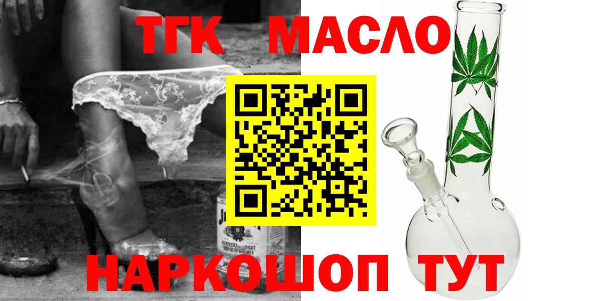 Дистиллят ТГК гашишное масло Новошахтинск