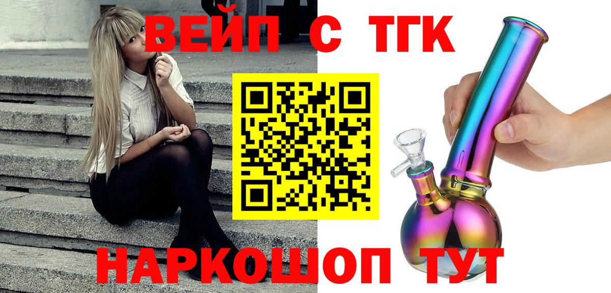 Дистиллят ТГК THC oil  Дистиллят ТГК жижа  магазин продажи наркотиков  Вход с VPN  Новошахтинск 